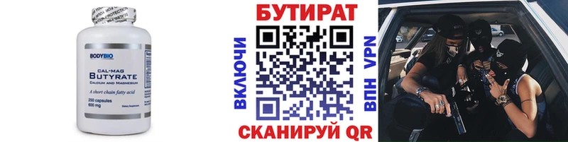 мориарти формула  продажа наркотиков  Междуреченск  Бутират бутандиол 