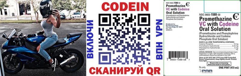 Кодеиновый сироп Lean напиток Lean (лин)  кракен рабочий сайт  Междуреченск  наркота 