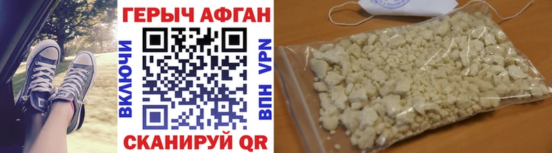 ГЕРОИН Афган  Междуреченск 
