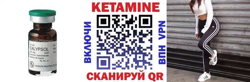mega зеркало  Междуреченск  КЕТАМИН VHQ 