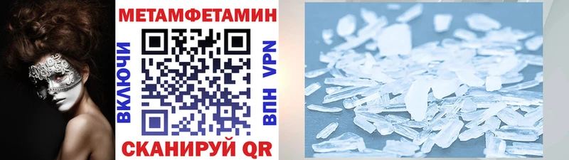 Первитин кристалл Междуреченск